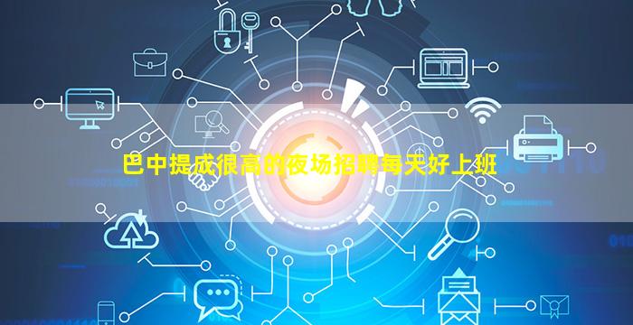 舟山夜总会招聘